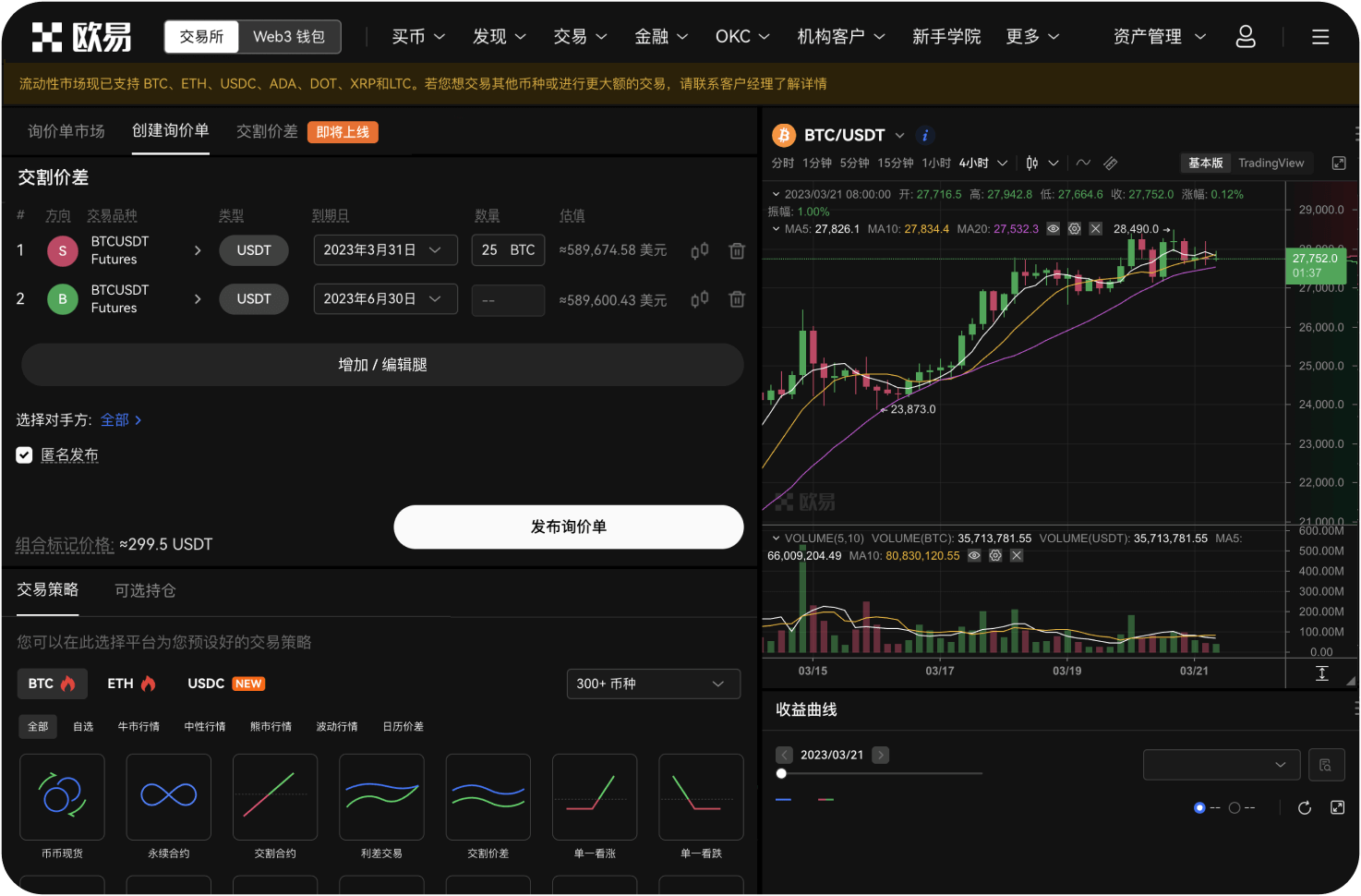 火比特交易所的“测试网”支持